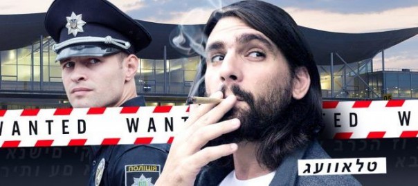 В Киеве при экстрадиции в Израиль сбежал из-под стражи крупнейший в мире наркоторговец