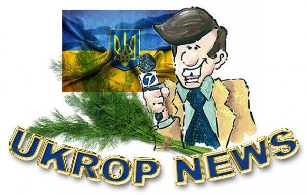 Укропоновости - ничего не поменялось