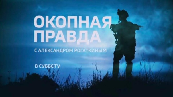 «Окопная правда» с ополченцами и боевиками АТО вызвала ожесточенные споры