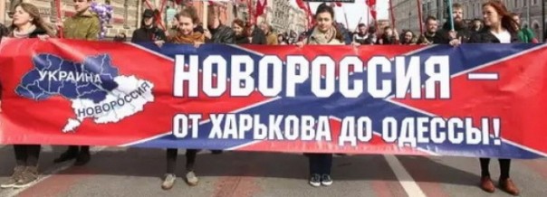 Федеральная земля «Новороссия» едва не появилась на Украине ещё в начале 90-х