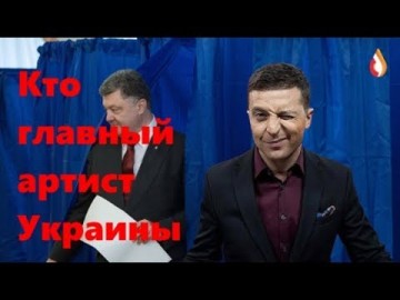 Кто главный артист Украины | Искусственный интеллект для медуз |  Основные задачи новой команды и др.