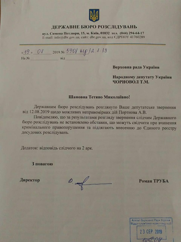 ГБР отказала Чорновол в возбуждении уголовных дел против Портнова