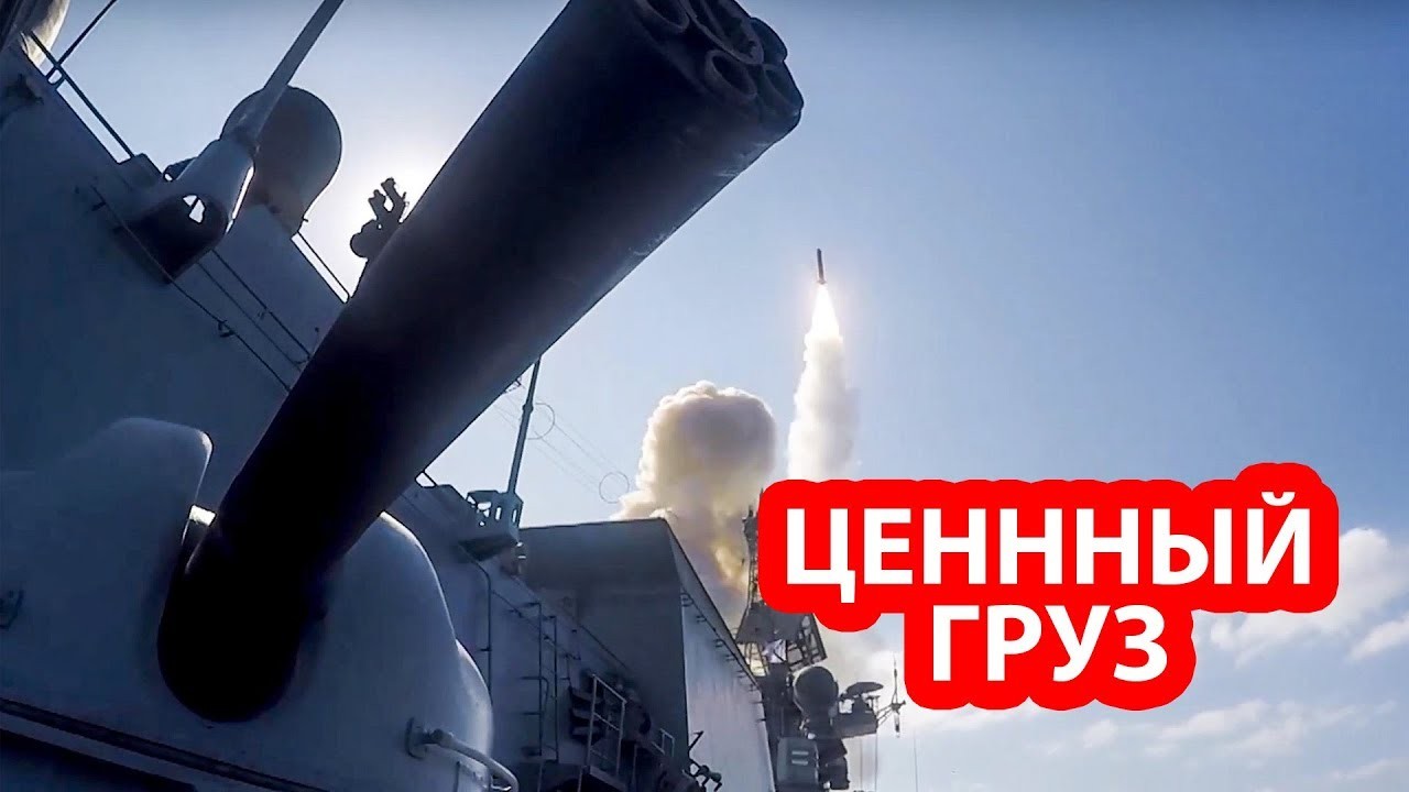 Россия доставила на Кубу крылатые ракеты «Калибр»