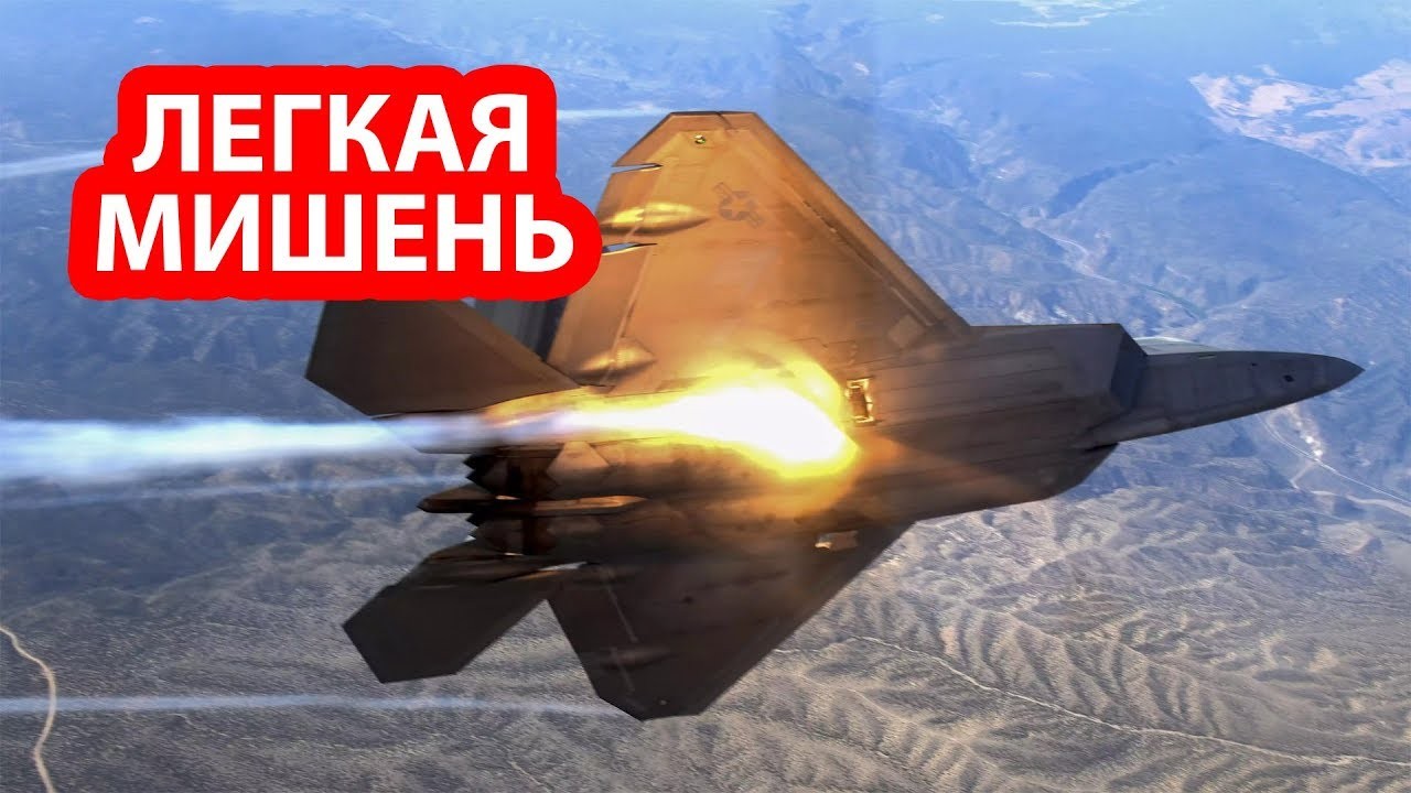 Новейшие истребители-«невидимки» США может сбить любая система ПВО