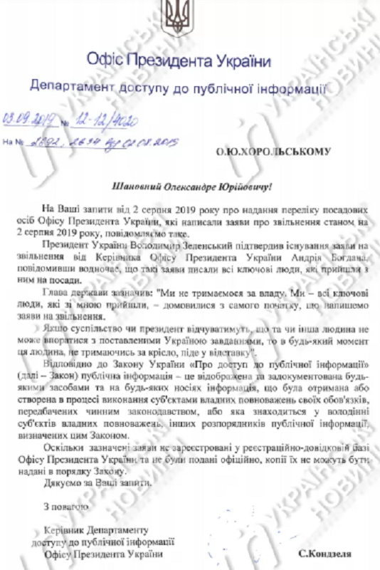 Активистка Майдана стала замом Богдана