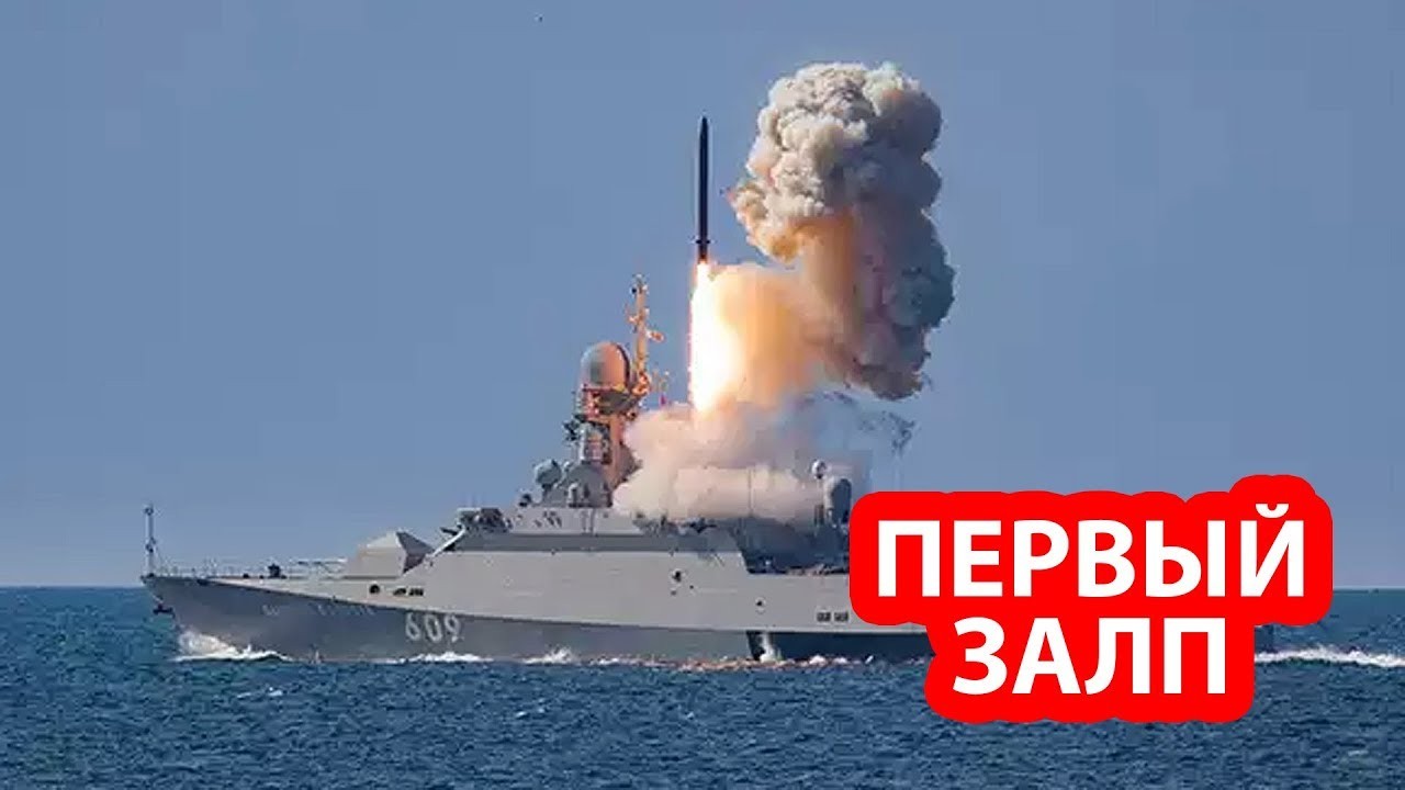 Россия в ответ на действия Украины и НАТО впервые применила в Черном море крылатые ракеты