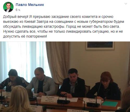 Город в Запорожской области остался без света. (Видео ЧП на подстанции)