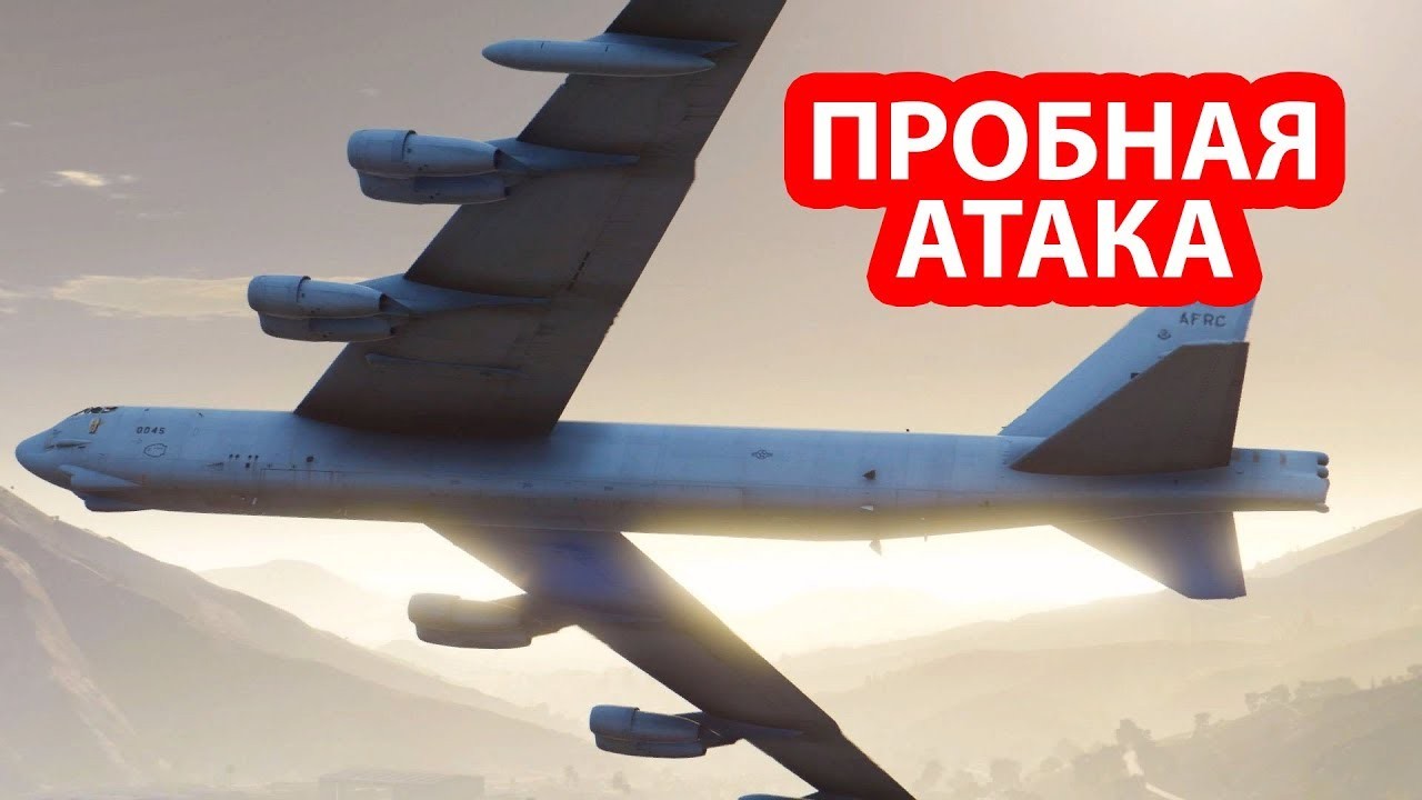 Стратегический бомбардировщик США попытался атаковать российские базы в Сирии
