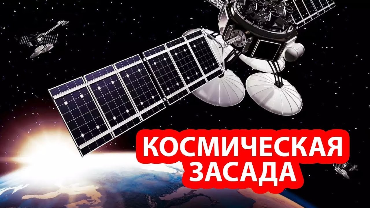 Военные США признались в неготовности противостоять России в космосе