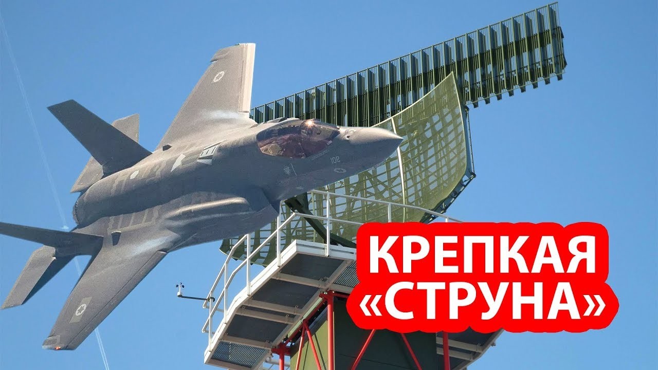 Российская ПВО натянула вокруг Москвы уникальную «Струну» против истребителей F-35