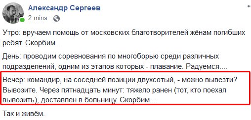 Погиб командир-разведчик ДНР с позывным «Лев»