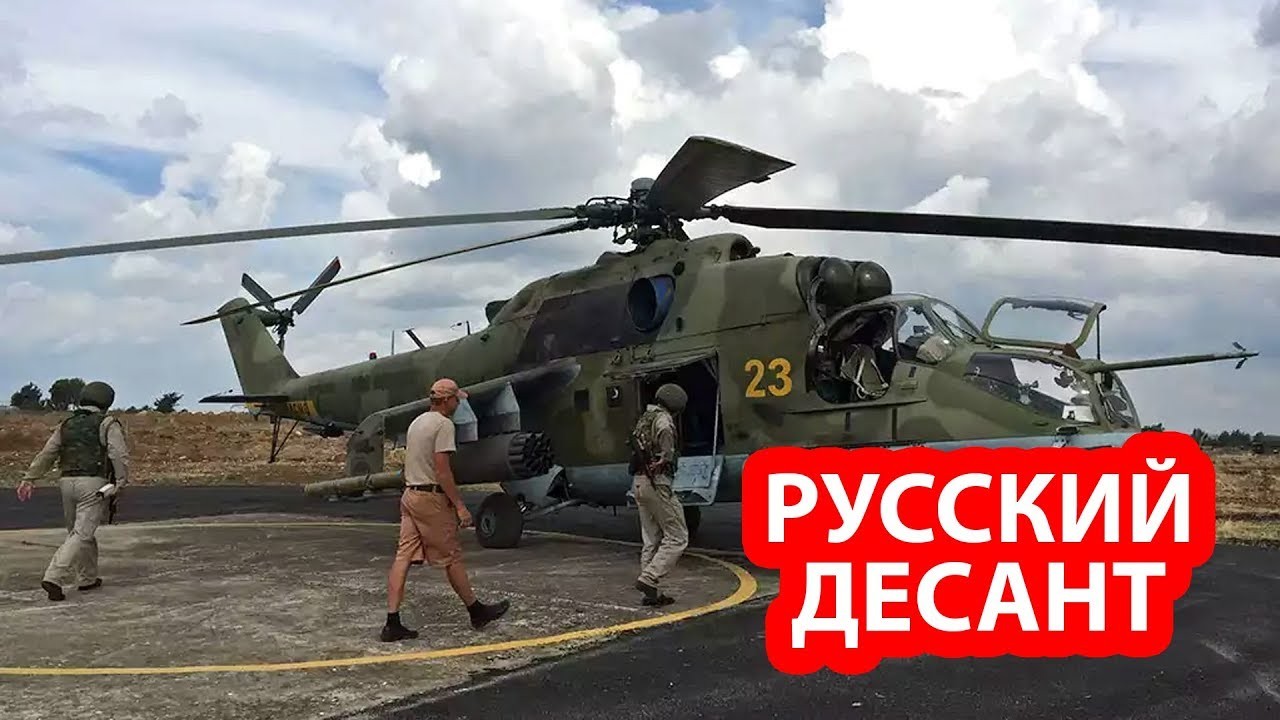 Российские военные высадились в Мозамбике