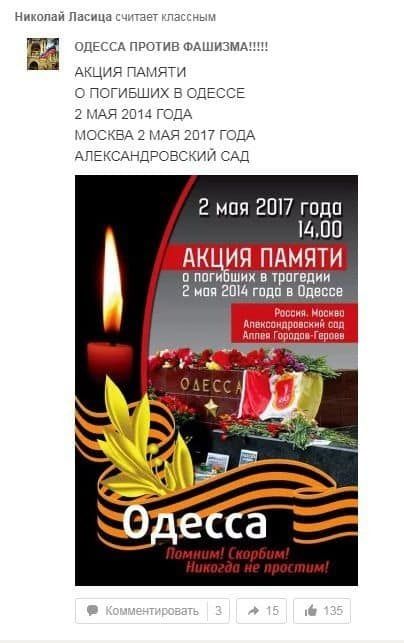 «Одесса - это Россия!». Активисты добились увольнения из школы учителя-«сепаратиста»