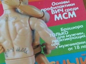 Це Европа: В молдавском госуниверситете пропагандируют гомосексуализм