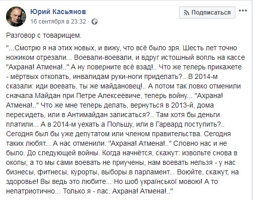 Нескучная осень для Зеленского...