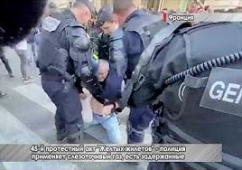 45-й протестный акт "Желтых жилетов": полиция применяет слезоточивый газ, есть задержанные, магазины и бутики баррикадируются от протестующих