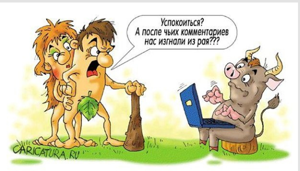 Вечная борьба