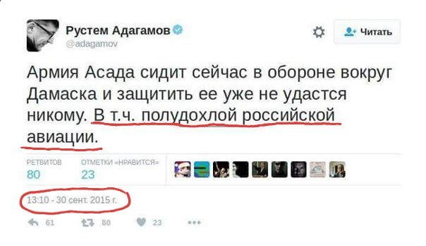 30 сентября 2015 года Россия вернула себе статус Мировой державы