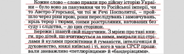 Исторические основы История