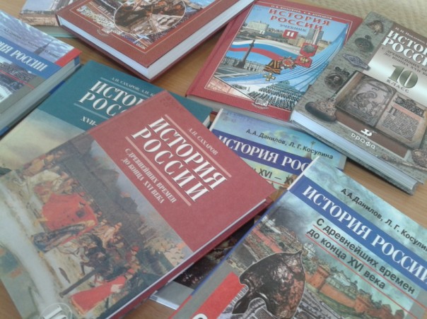 Исторические основы