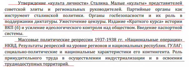 Исторические основы История