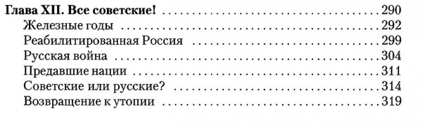 Исторические основы История