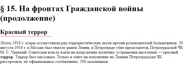 Исторические основы История