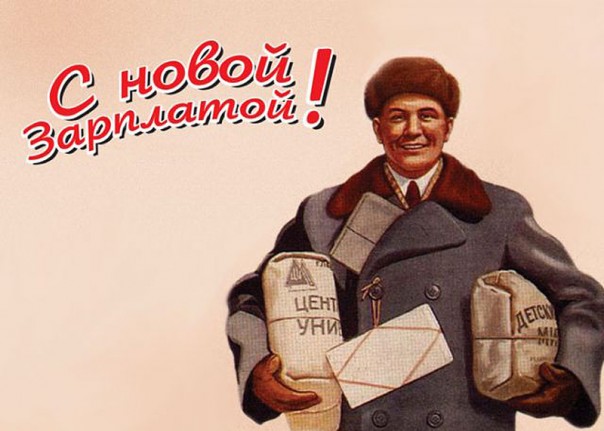 А давайте всем поднимем зарплаты до «средней по региону»!