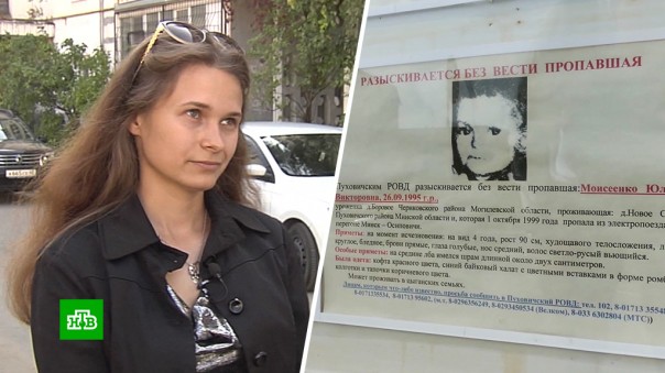 Загадочно пропавшая девочка нашлась спустя 20 лет