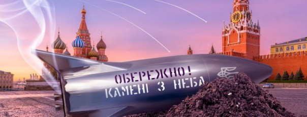 Украинский депутат призвал ударить по Москве «ракетой с камушками»