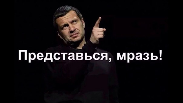 Представься, мразь! Представься поклонник Юрия Дудя!