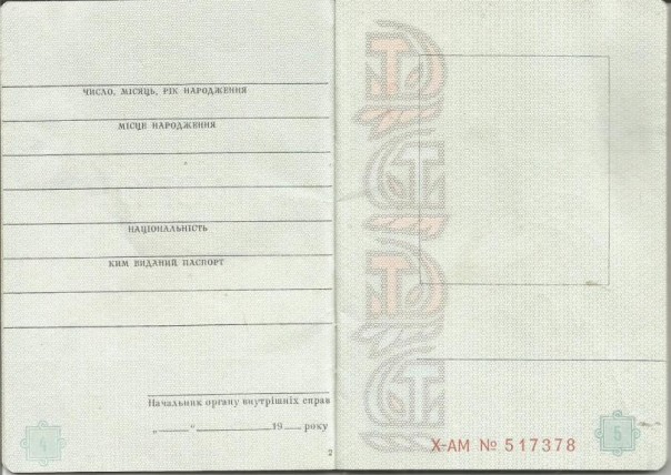 Как в Советском Союзе определяли национальность. Когда отменили графу национальность.