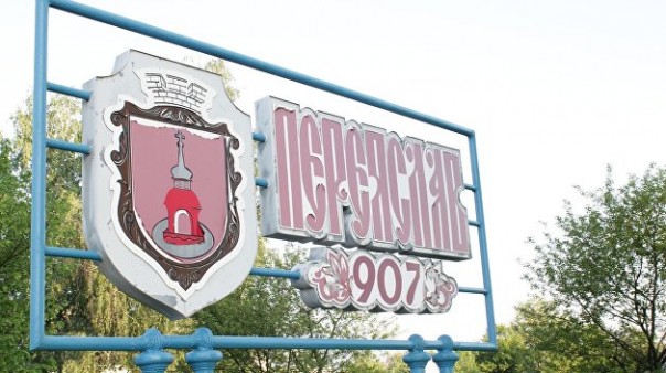 Переяславу-Хмельницкому могут вернуть историческое название