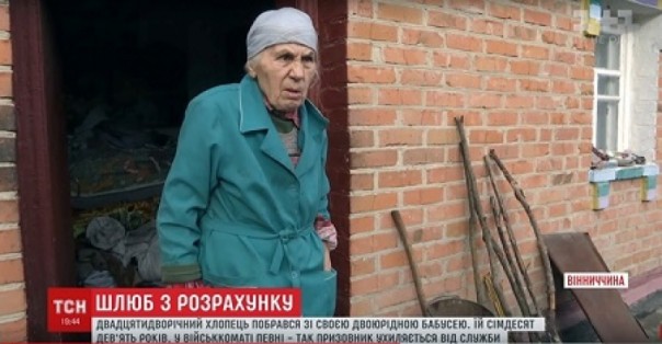 Уклоняясь от призыва в ВСУ, украинец женился на бабушке