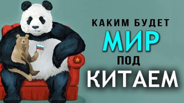Как изменится мир к 2035 году. Изборский Клуб