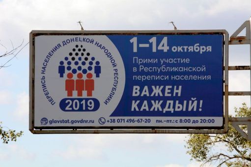 В ДНР и ЛНР началась первая в истории перепись населения