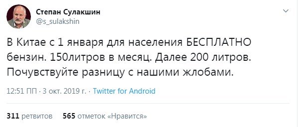 И снова пять "Панораме"! Сулакшин и бесплатный бензин... )