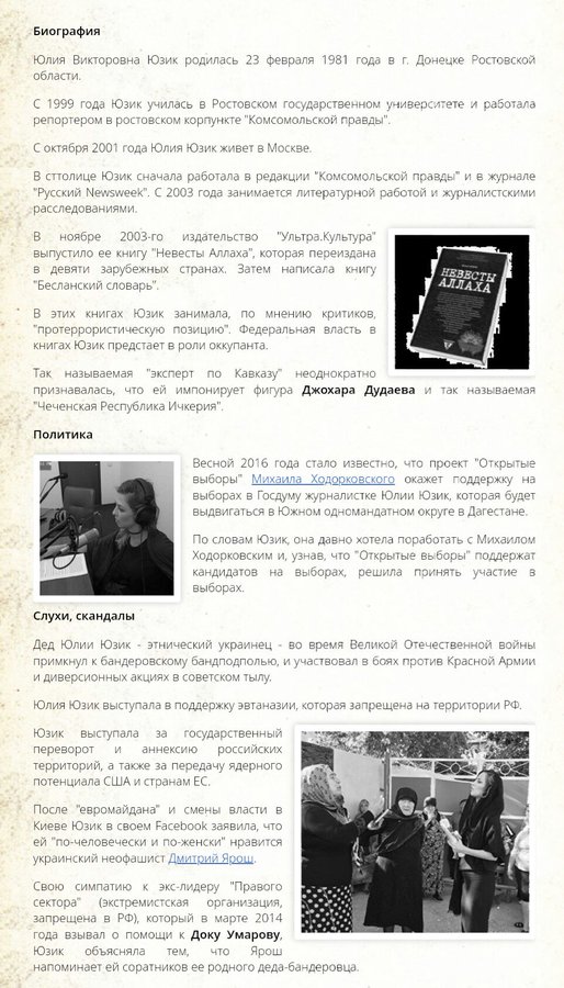 Иран не будет освобождать Юзик