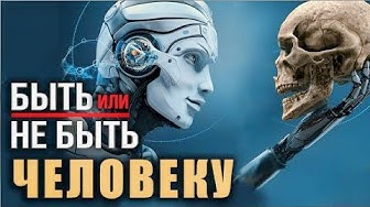Контуры постчеловечества. Что идёт на смену капитализму. В. Полеванов