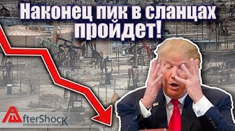 Пик добычи на новых скважинах в США пройден