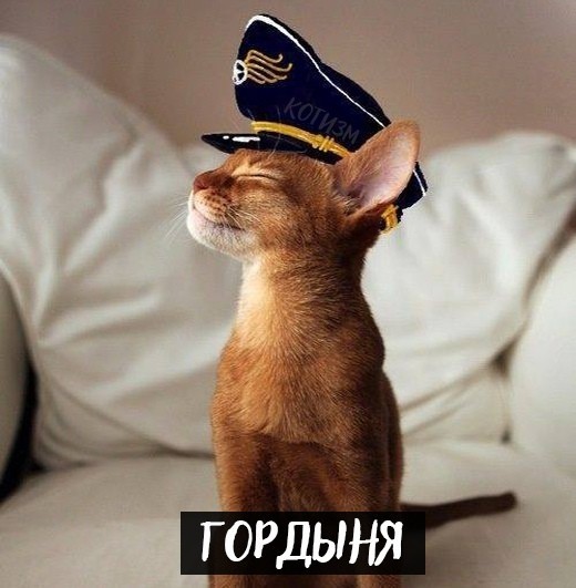 Семь смертных грехов