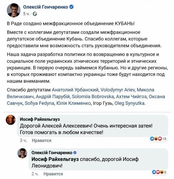 Театральный режиссёр Райхельгауз поможет украинским депутатам "вернуть Кубань"