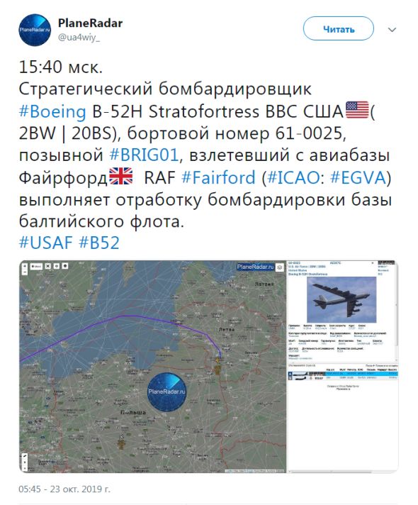 Бомбардировщик ВВС США отработал атаку на базу Балтфлота России