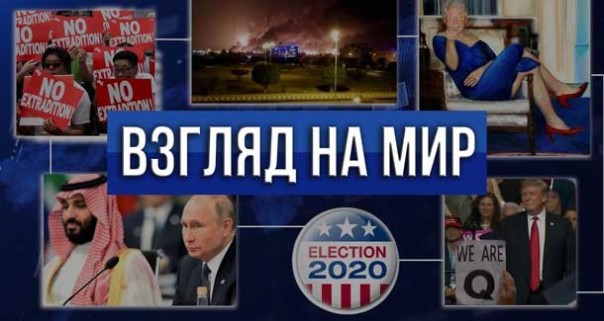 Игорь Панарин. Личная разведка Трампа, пощёчина Китаю и падение "дома Биби" | Мировая политика. Ретро #01. Глазьев