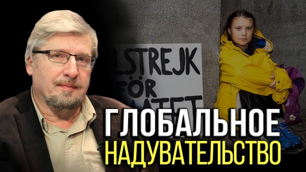 Мировая элита готовилась к этому 300 лет. Произошла инфантилизация планеты. Сергей Савельев