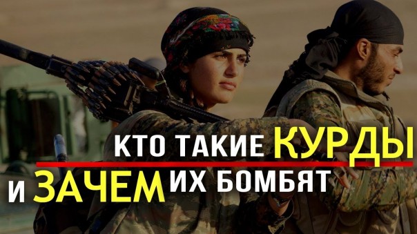 Почему Турция начала вторжение в Сирию