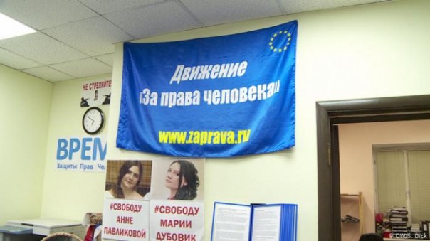 Подлежит ликвидации: конторка "За права человека" доживает последние дни