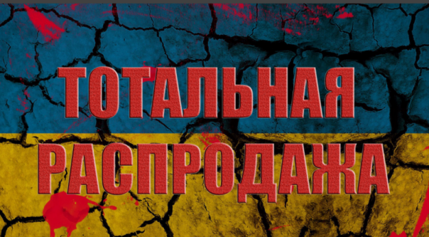 Зеленский подписал закон об отмене списка запрещенных к приватизации госпредприятий