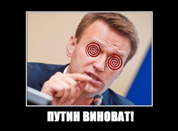 Давайте я обману вас, а если вы меня - то Путин виноват?