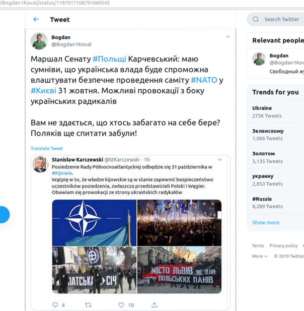 Украинские националисты нашли повод для “скачек”